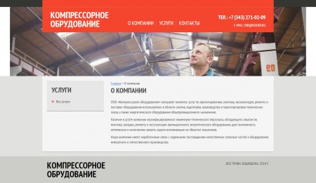 Компрессорное оборудование